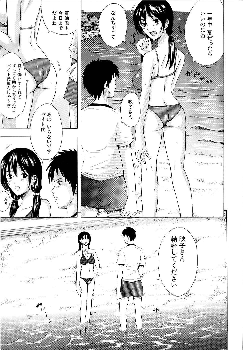 Erection page 10 full