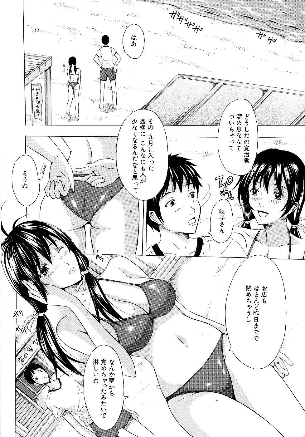 Erection page 9 full