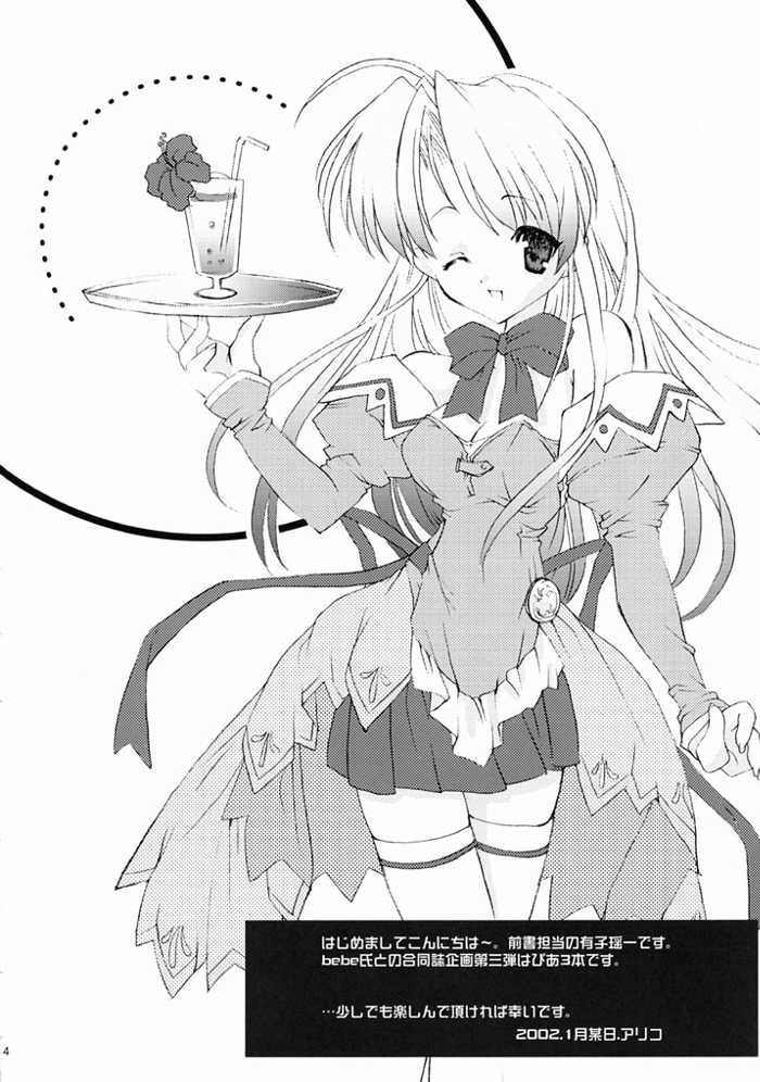 RAINDROP page 3 full