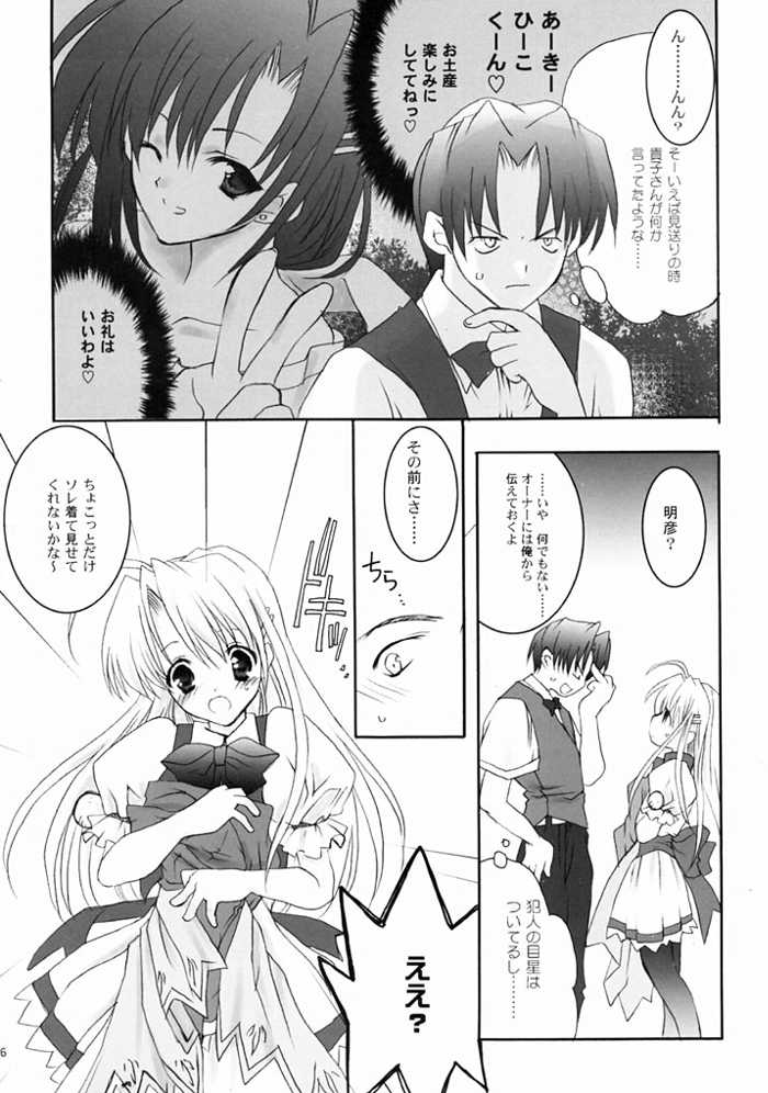 RAINDROP page 5 full