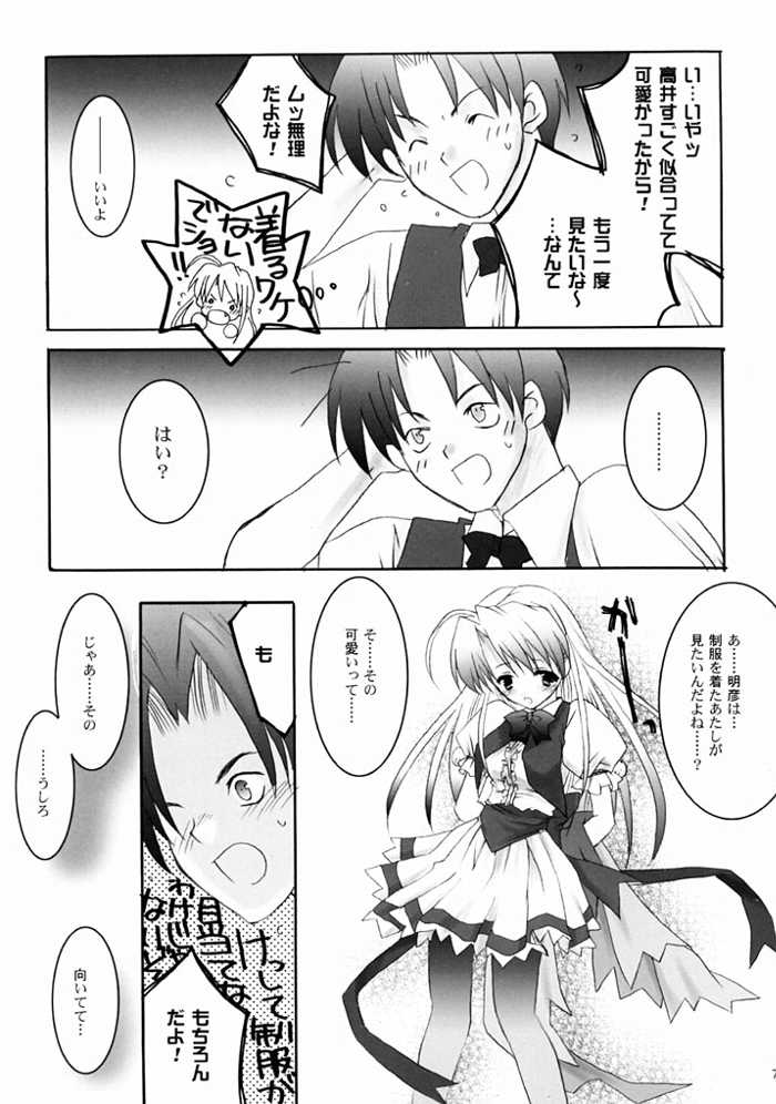 RAINDROP page 6 full