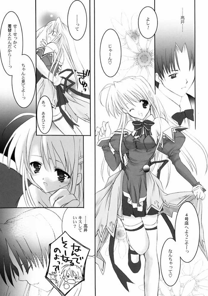 RAINDROP page 8 full