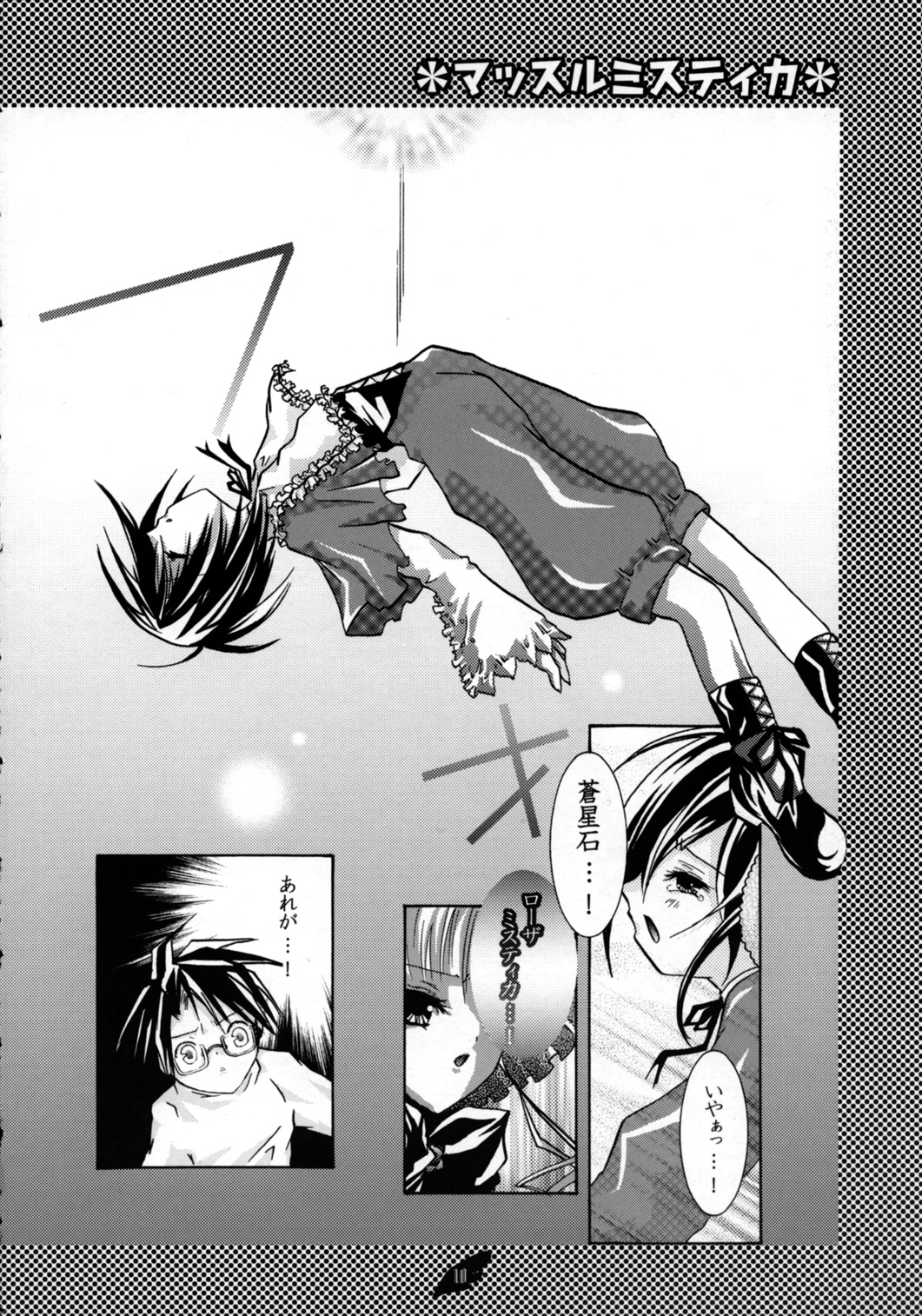 Gintama page 10 full