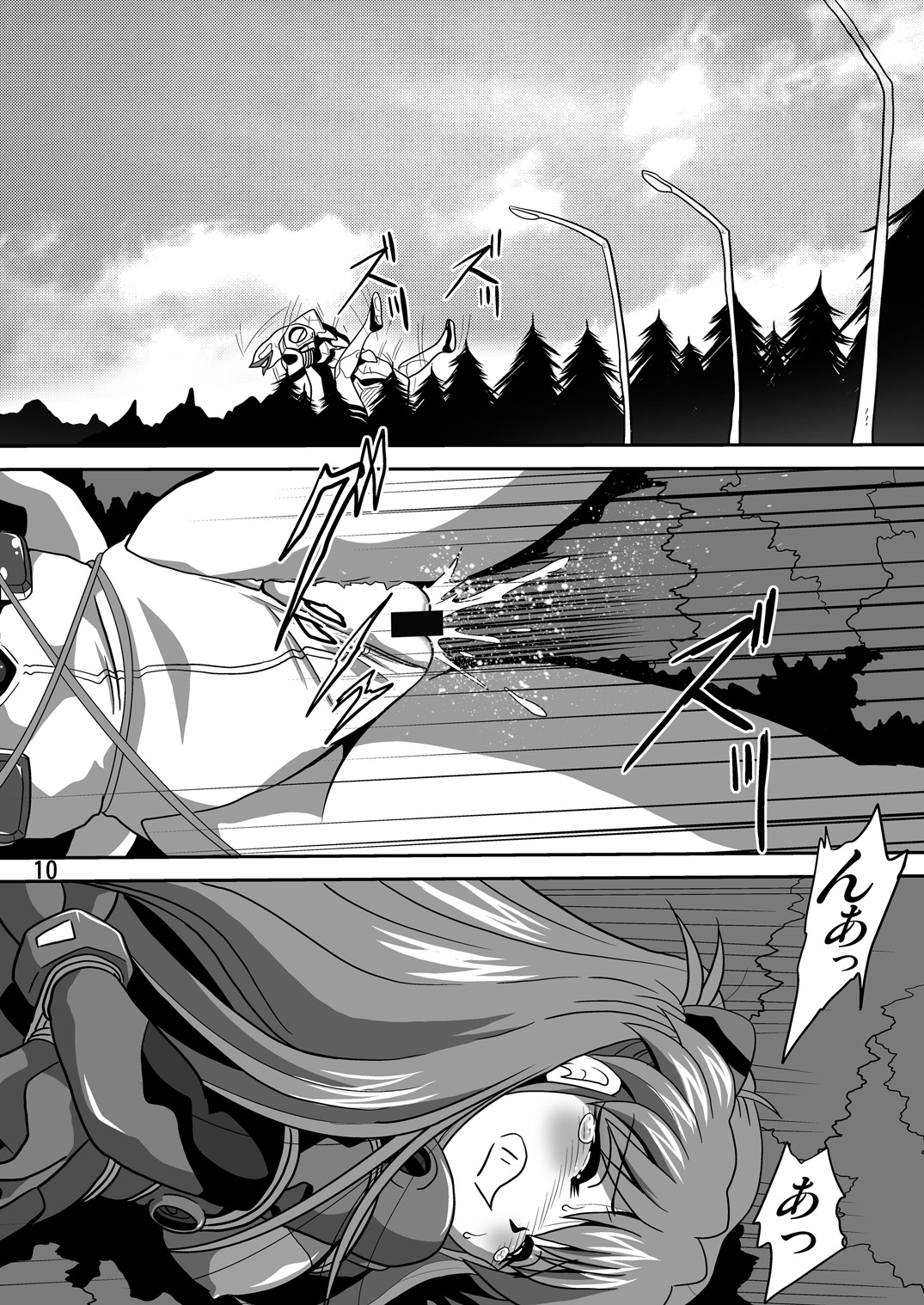 Second Uchuu Keikaku 6 page 10 full