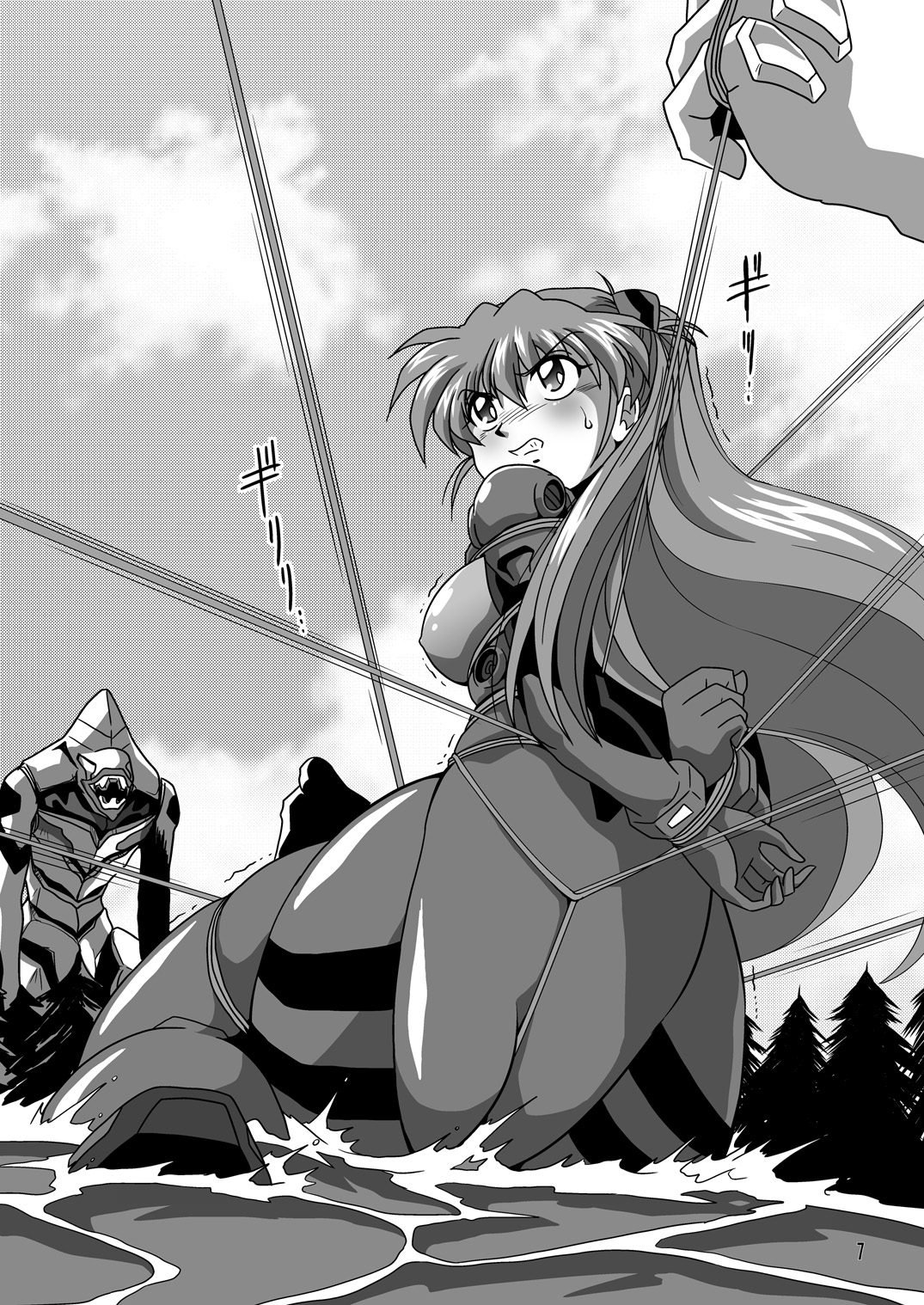 Second Uchuu Keikaku 6 page 7 full