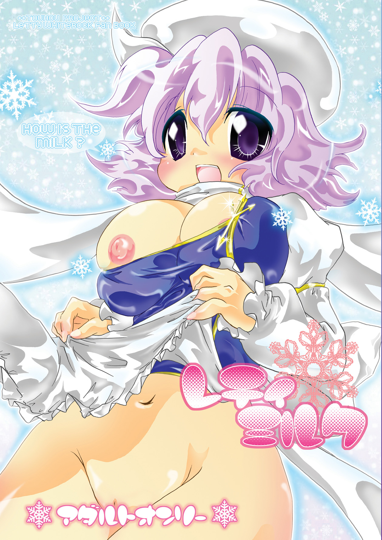 Letty Milk page 1 full