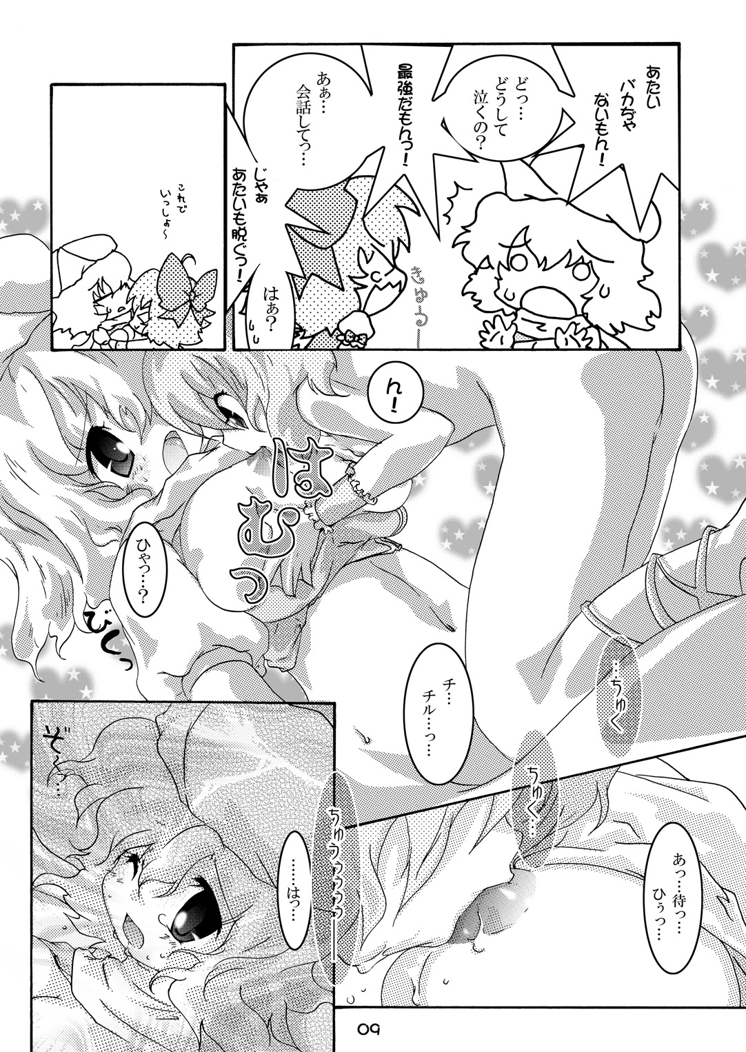 Letty Milk page 8 full