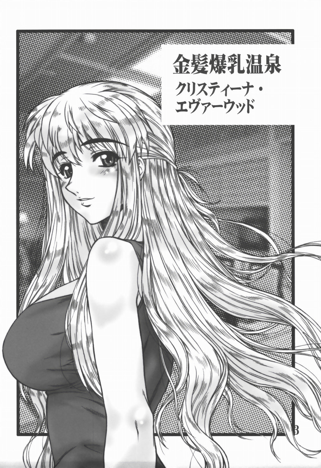 REACTIVE ATLANTIS page 4 full