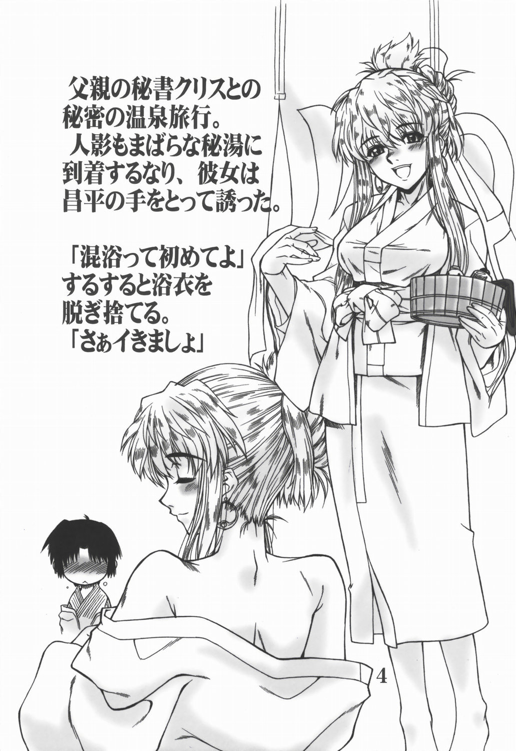 REACTIVE ATLANTIS page 5 full