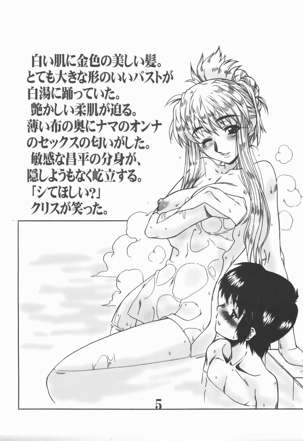 REACTIVE ATLANTIS page 6 full