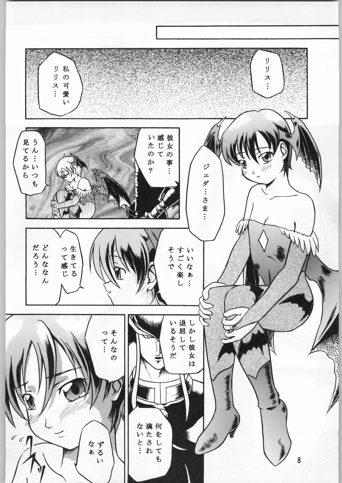 Chaotic Party page 7 full