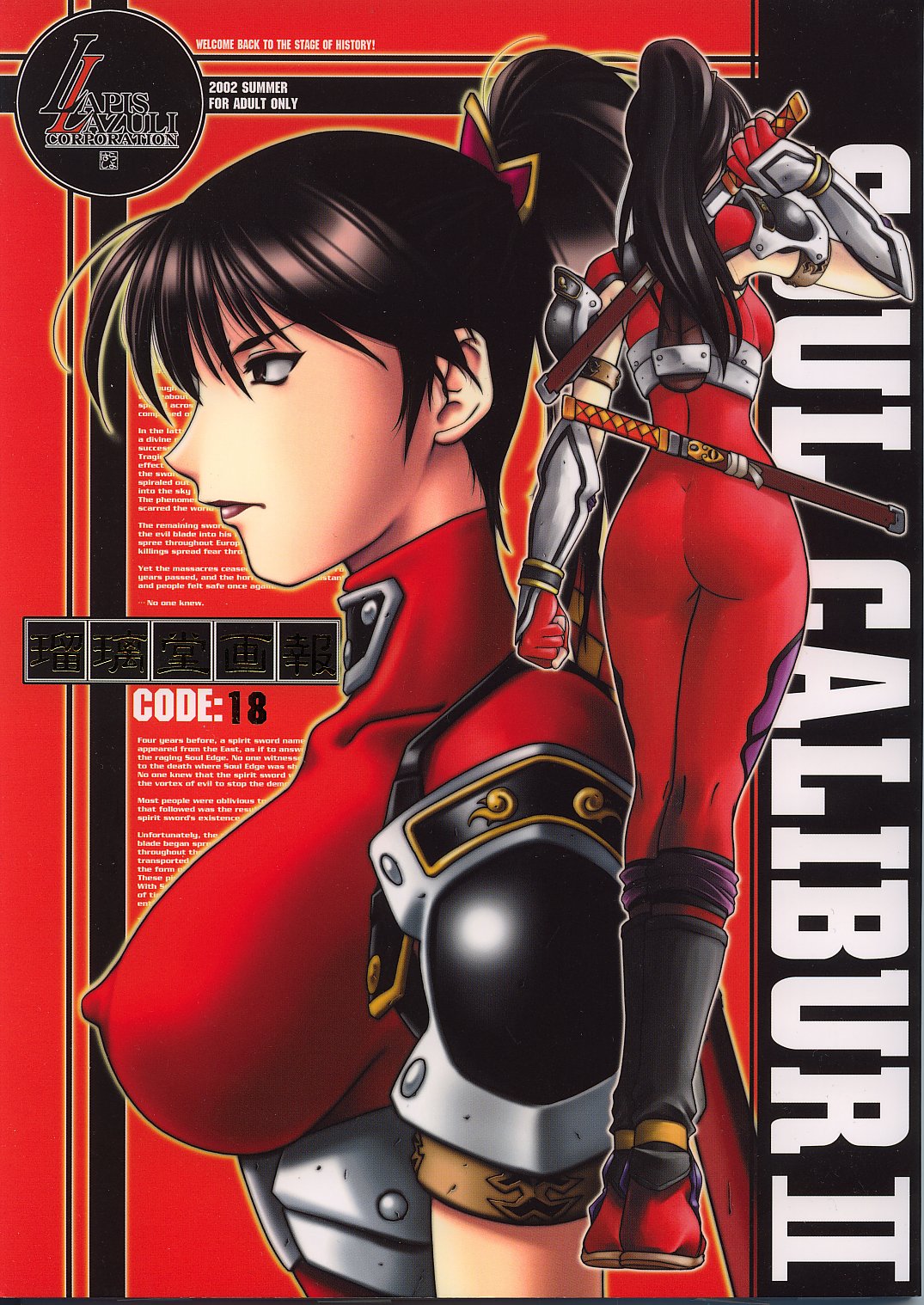 Ruridou Gahou 18 page 1 full