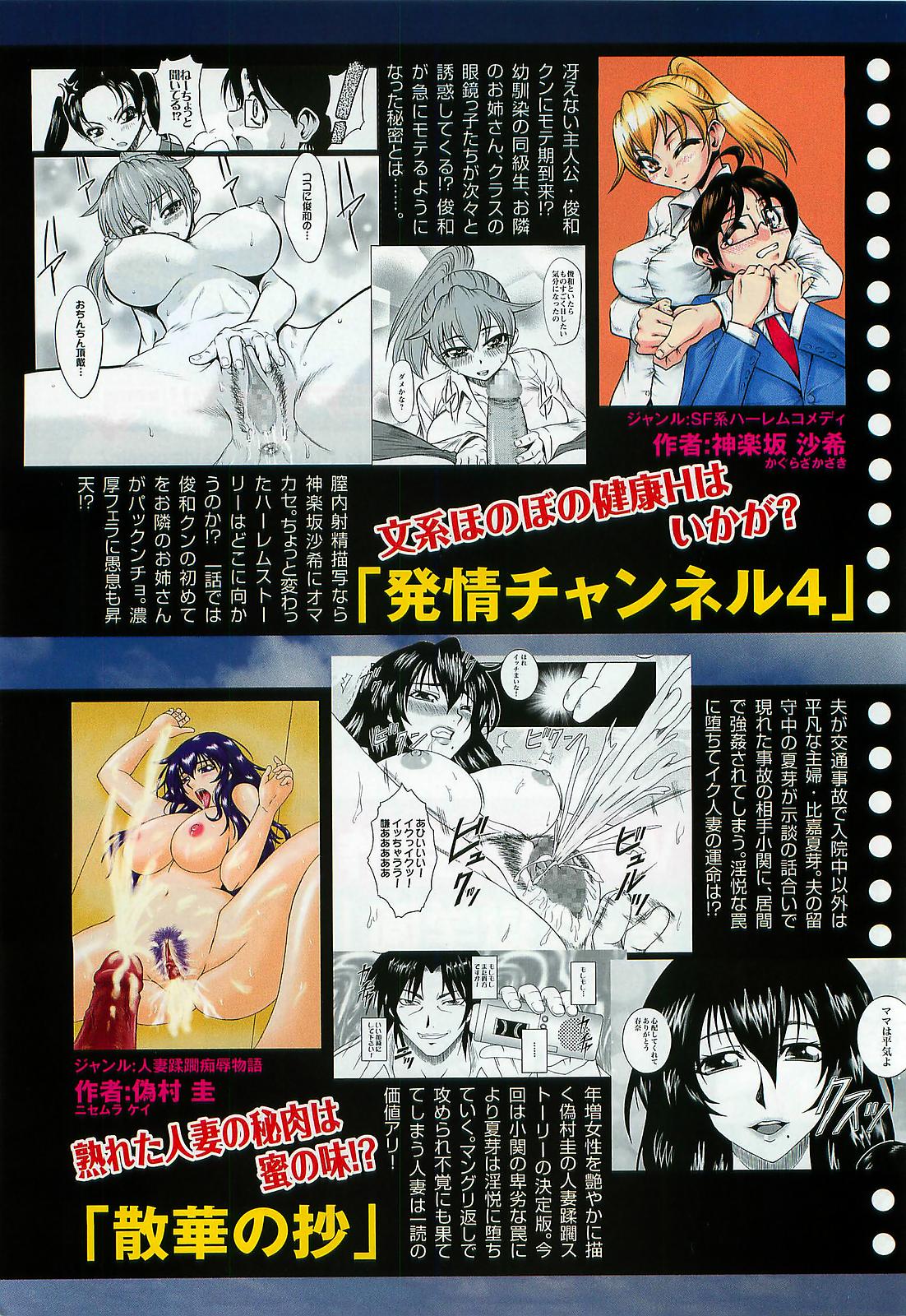 COMIC XO 2009-02 Vol.33 page 6 full