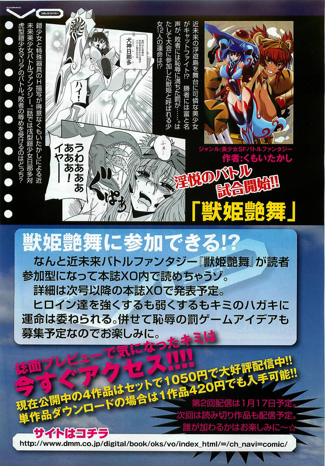 COMIC XO 2009-02 Vol.33 page 7 full