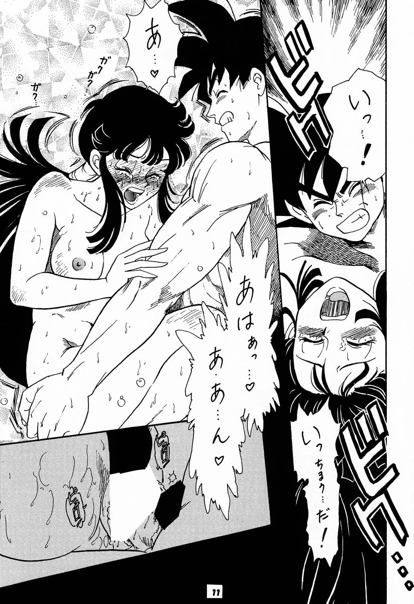 kosuke  Kanzen Sairoku Kojinshi Daisandan - Oudou page 10 full