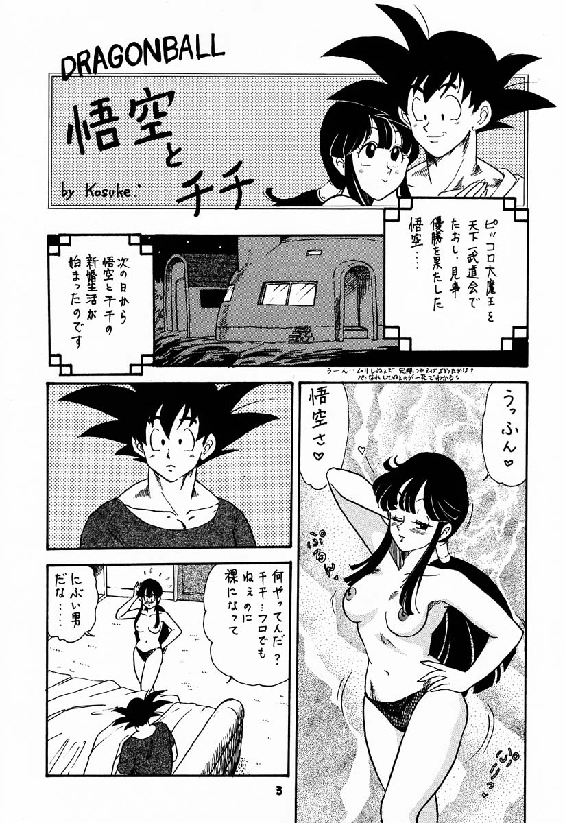 kosuke  Kanzen Sairoku Kojinshi Daisandan - Oudou page 2 full