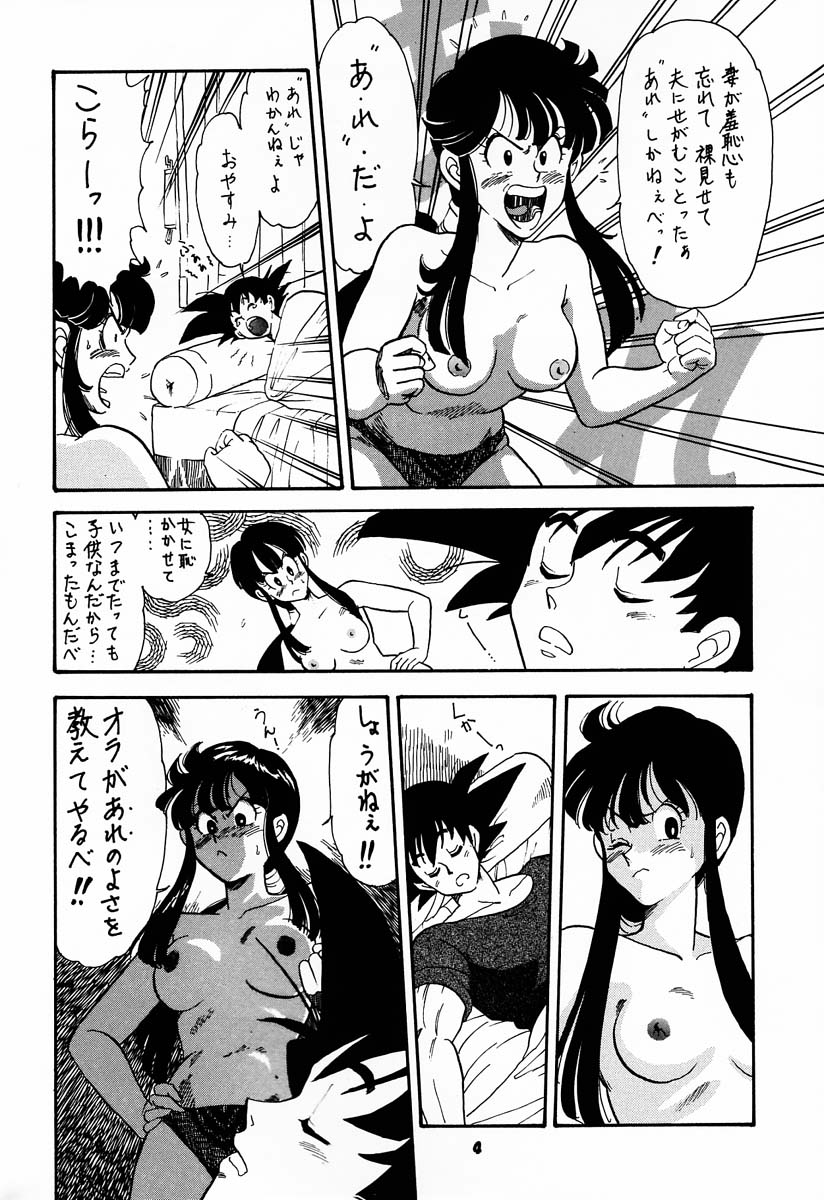 kosuke  Kanzen Sairoku Kojinshi Daisandan - Oudou page 3 full
