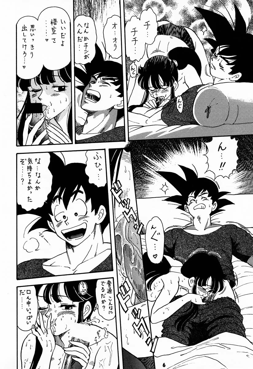 kosuke  Kanzen Sairoku Kojinshi Daisandan - Oudou page 5 full