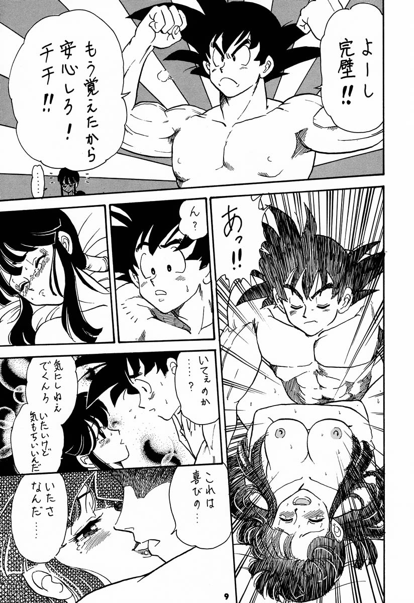 kosuke  Kanzen Sairoku Kojinshi Daisandan - Oudou page 8 full