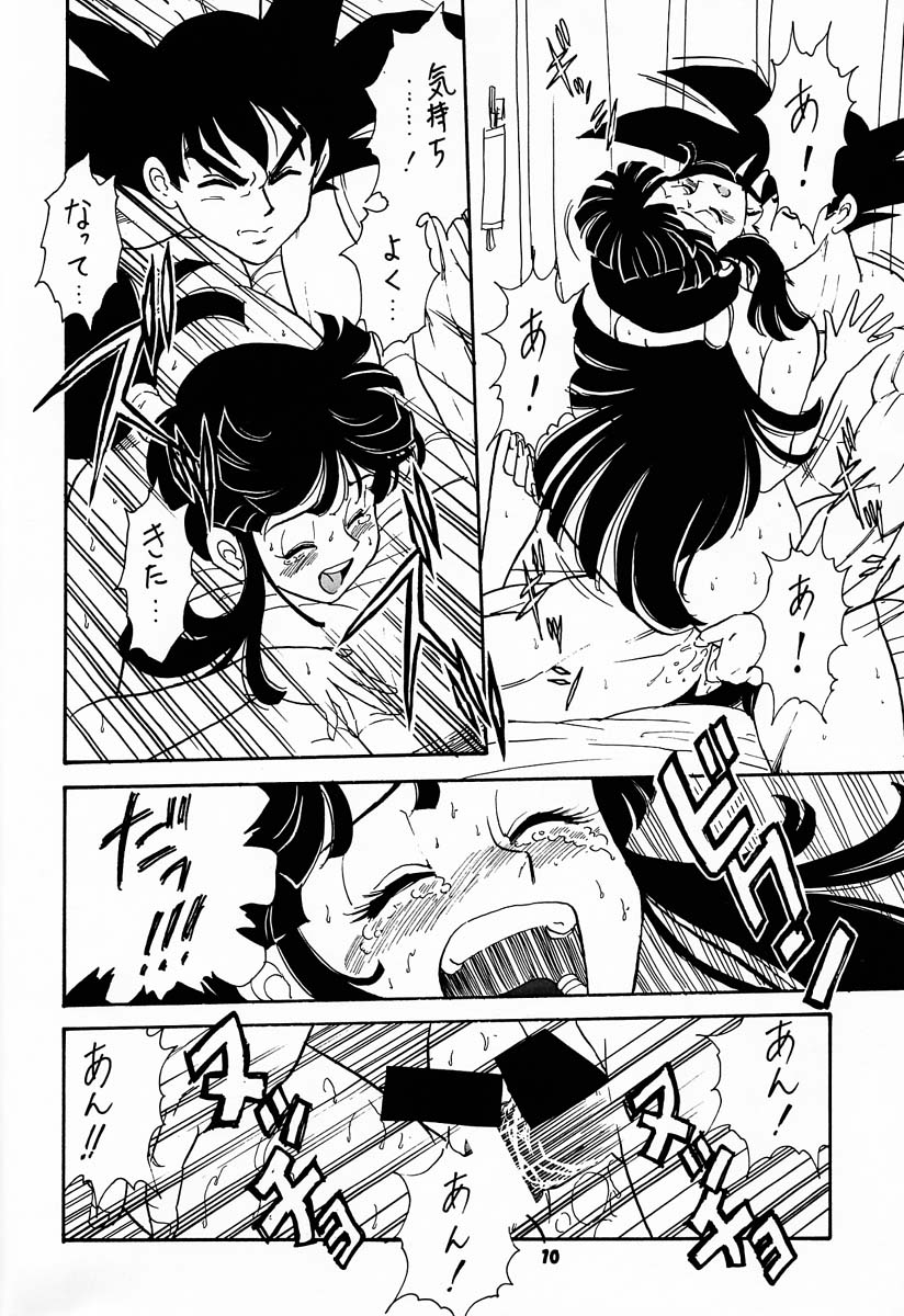 kosuke  Kanzen Sairoku Kojinshi Daisandan - Oudou page 9 full