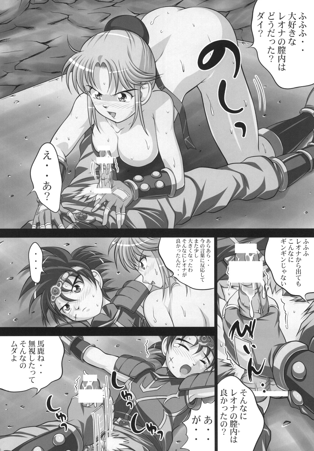 Inma no Utage 2 page 5 full
