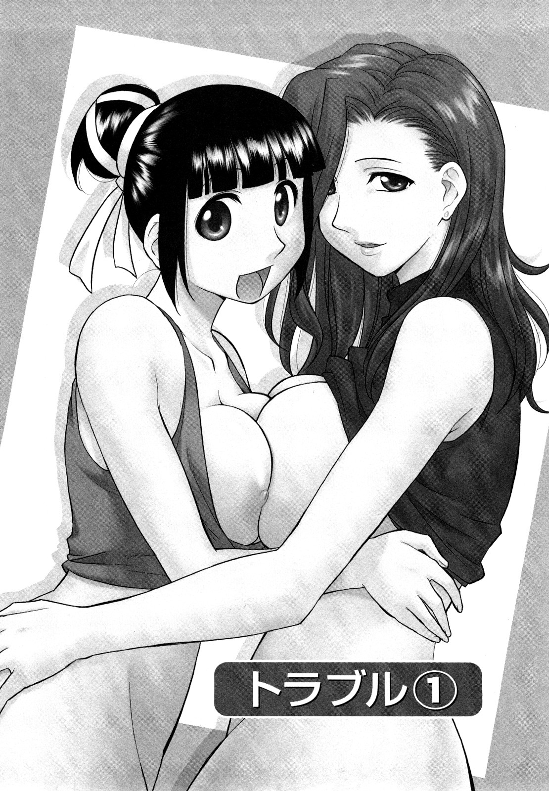 Megamisou Panic page 8 full