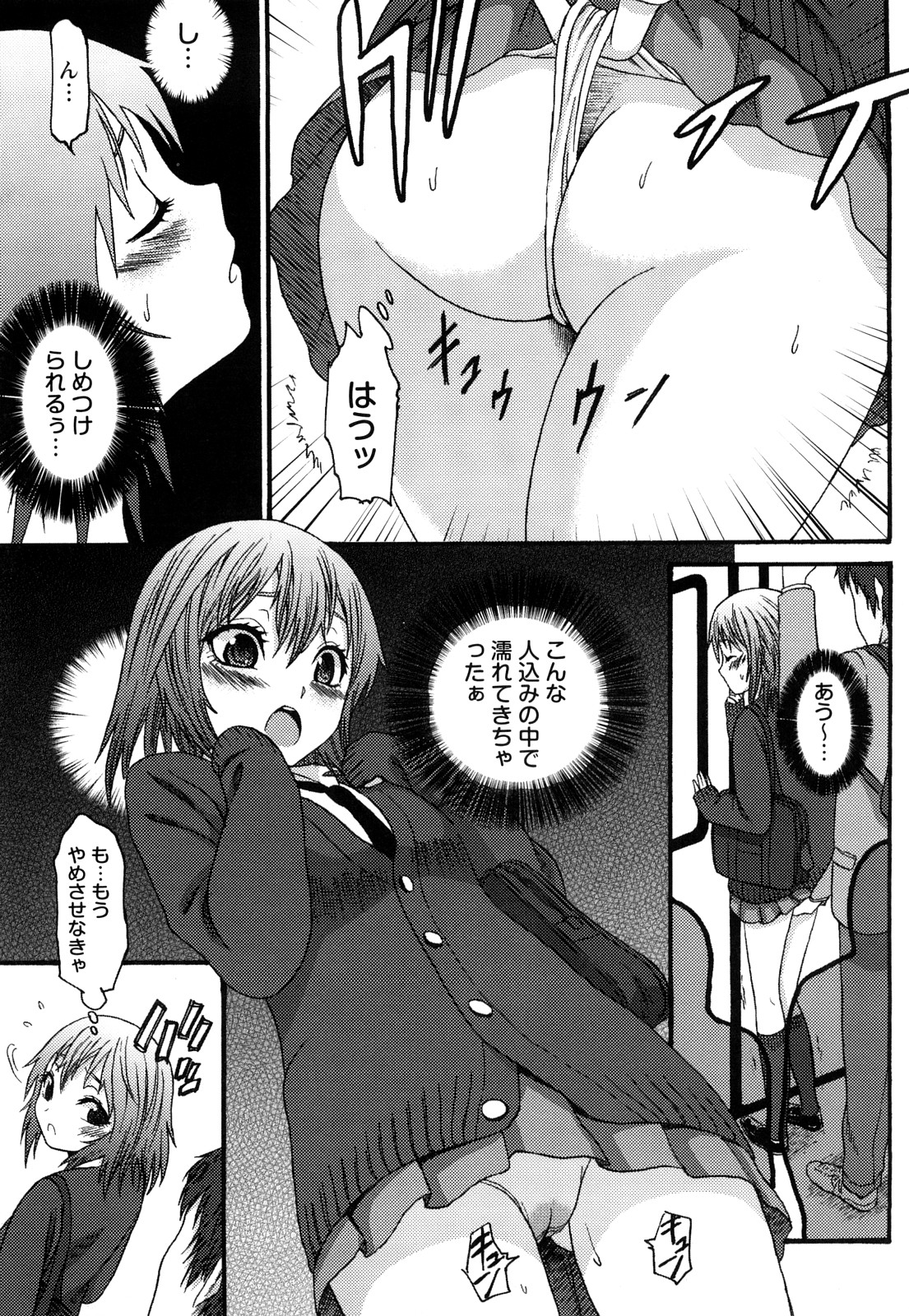Munyukko Hi School page 10 full