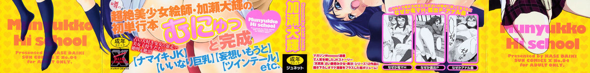 Munyukko Hi School page 2 full