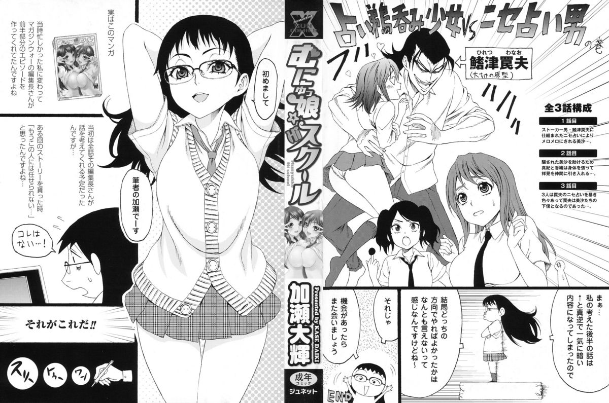 Munyukko Hi School page 3 full