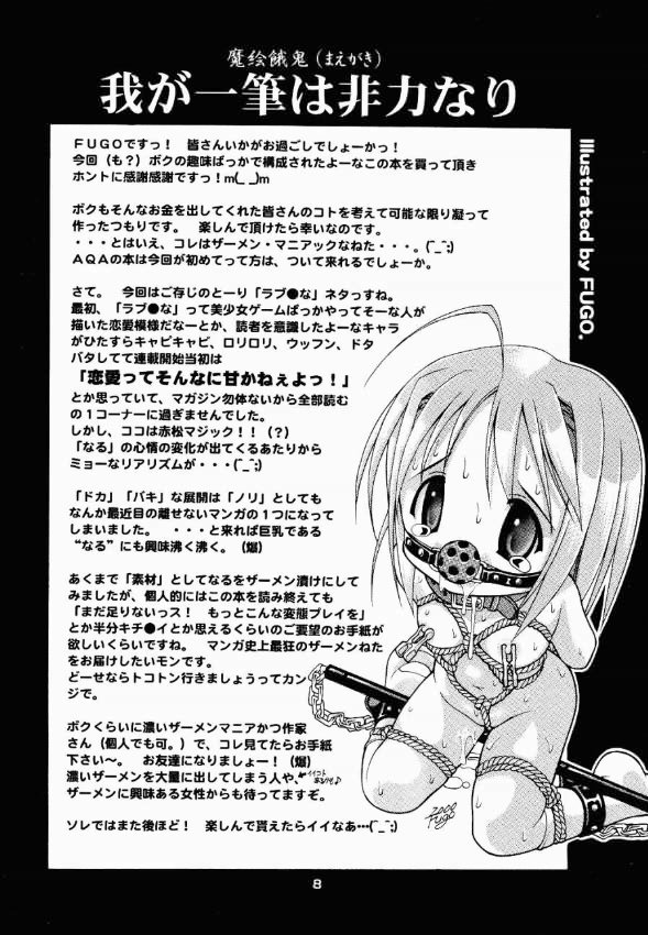 SUPE MANI 1 page 6 full