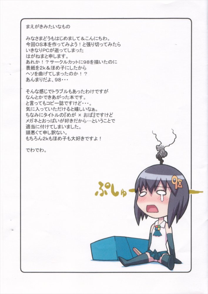 Mega x Opa page 2 full