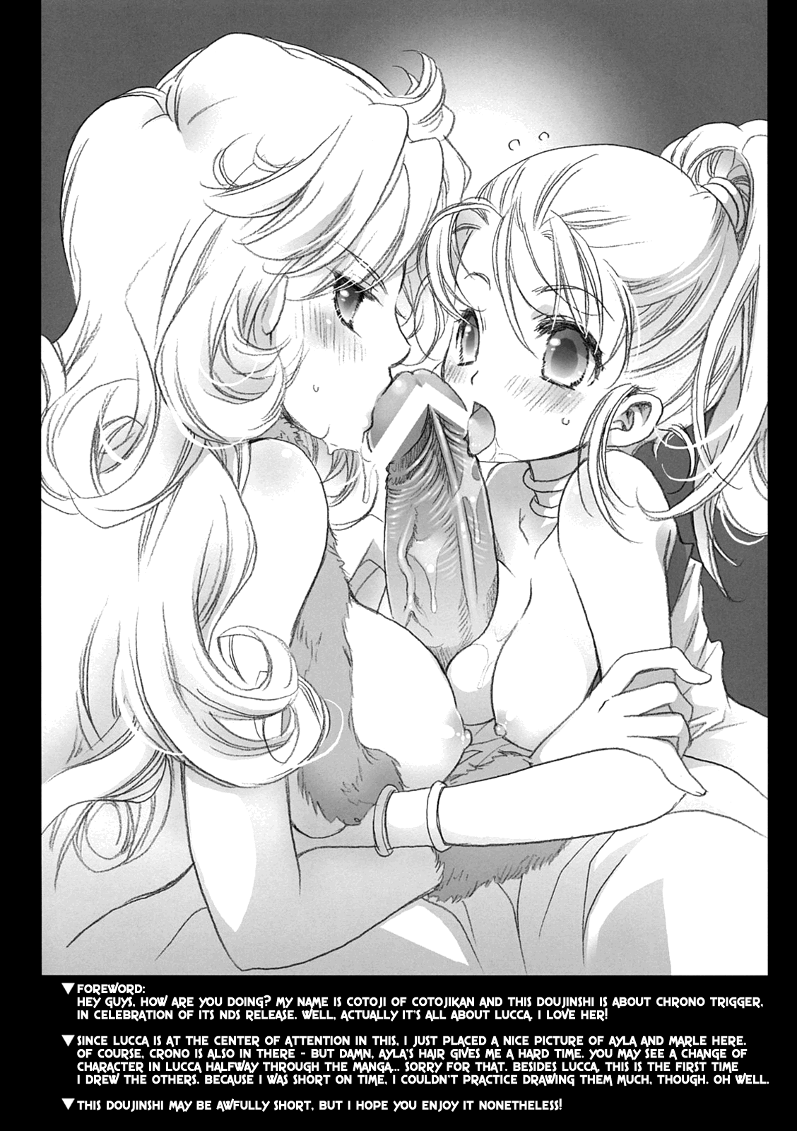 Lucca no Hikigane | Lucca's Trigger   =Team Vanilla= page 3 full