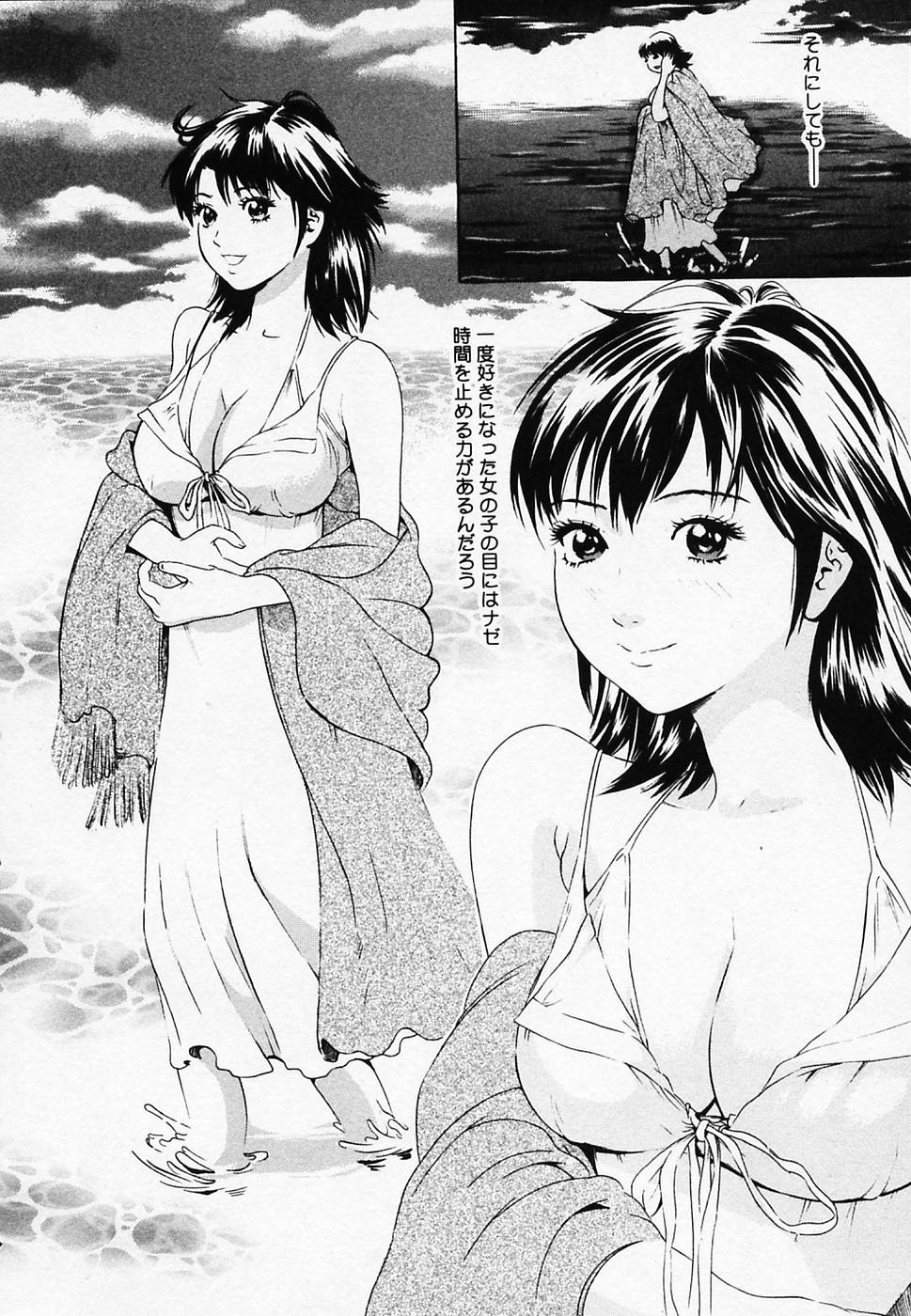 Koi Biyori page 10 full