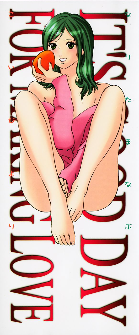 Koi Biyori page 3 full