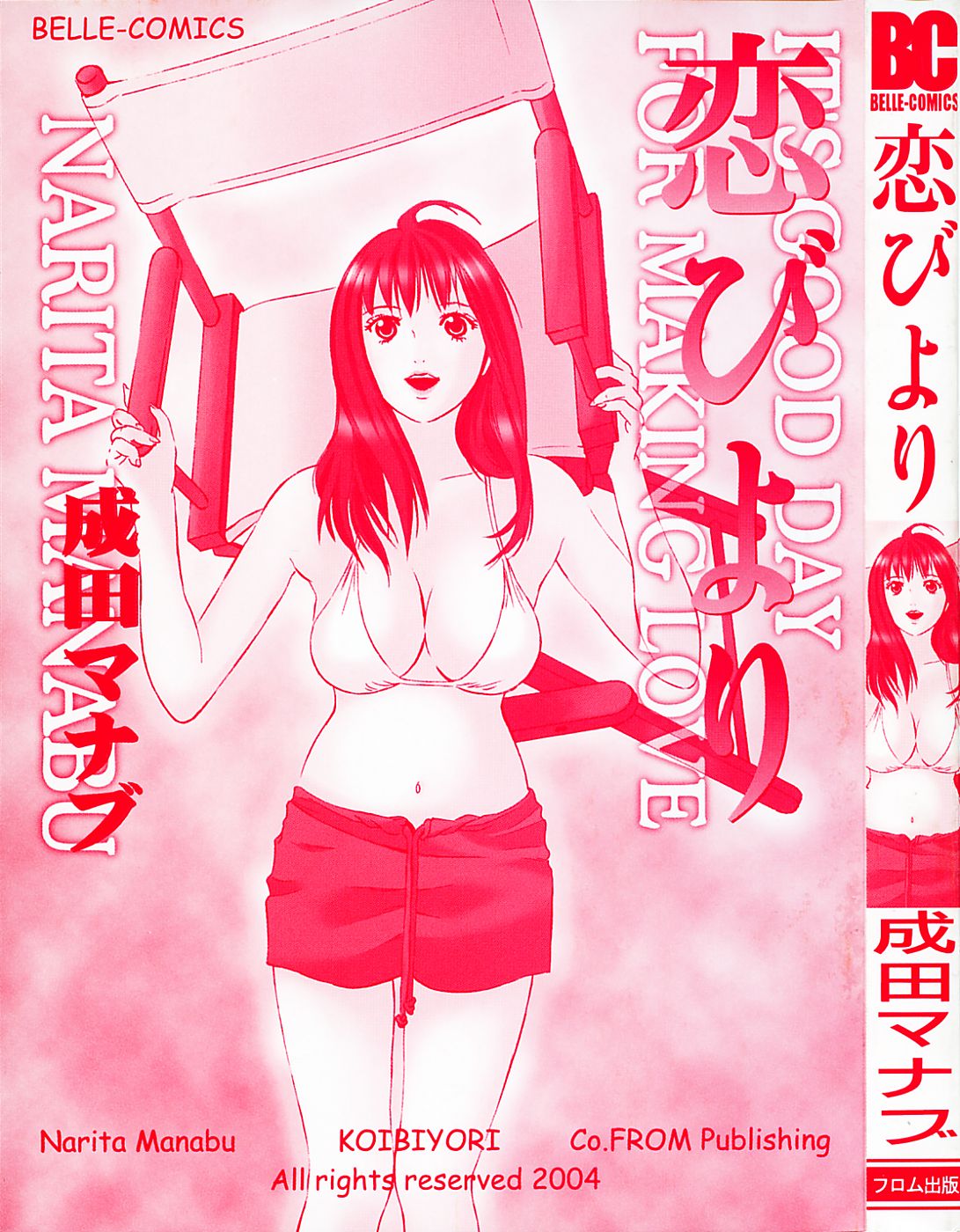 Koi Biyori page 5 full