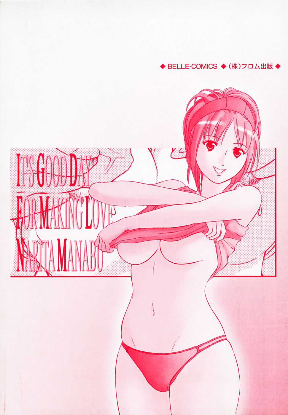 Koi Biyori page 6 full