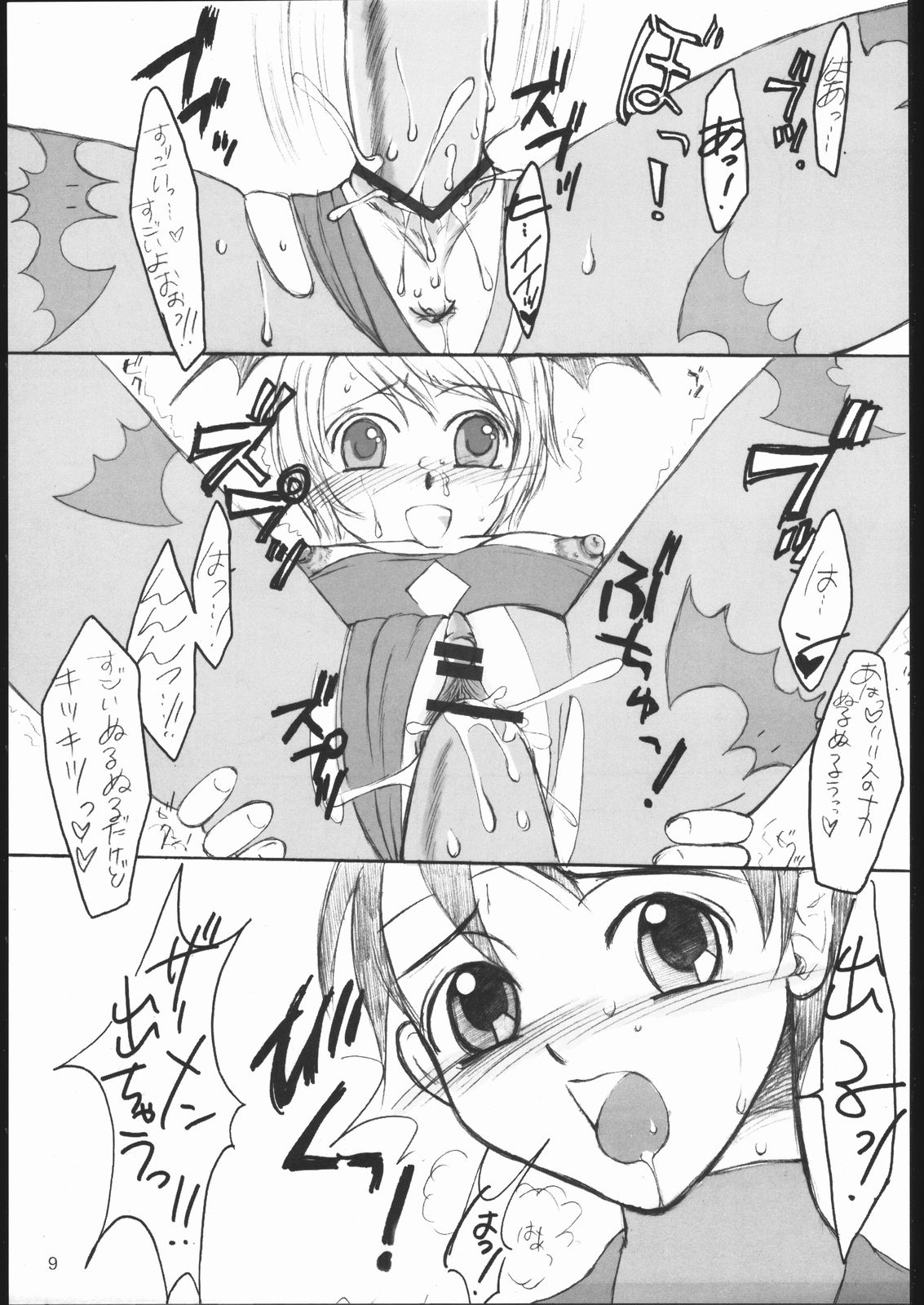 FLOWER FLOWER. page 8 full