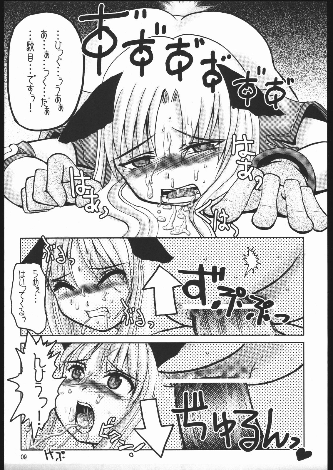 Innocence Lost page 10 full