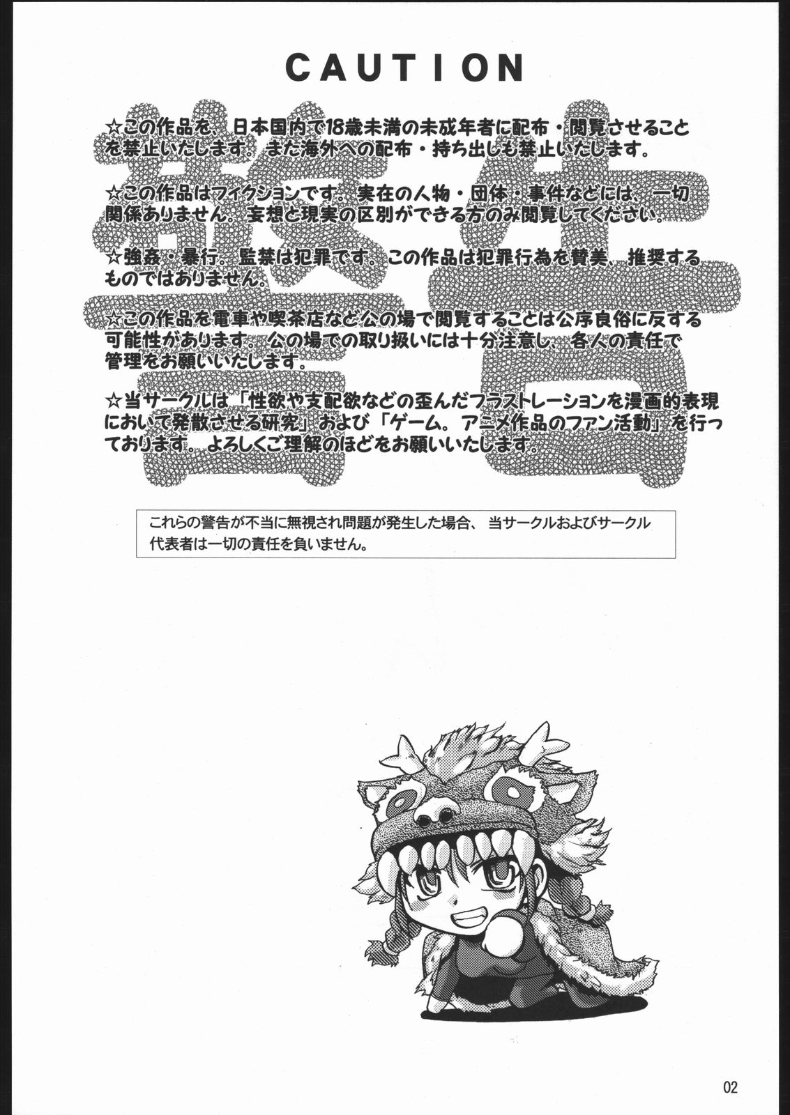 Innocence Lost page 3 full