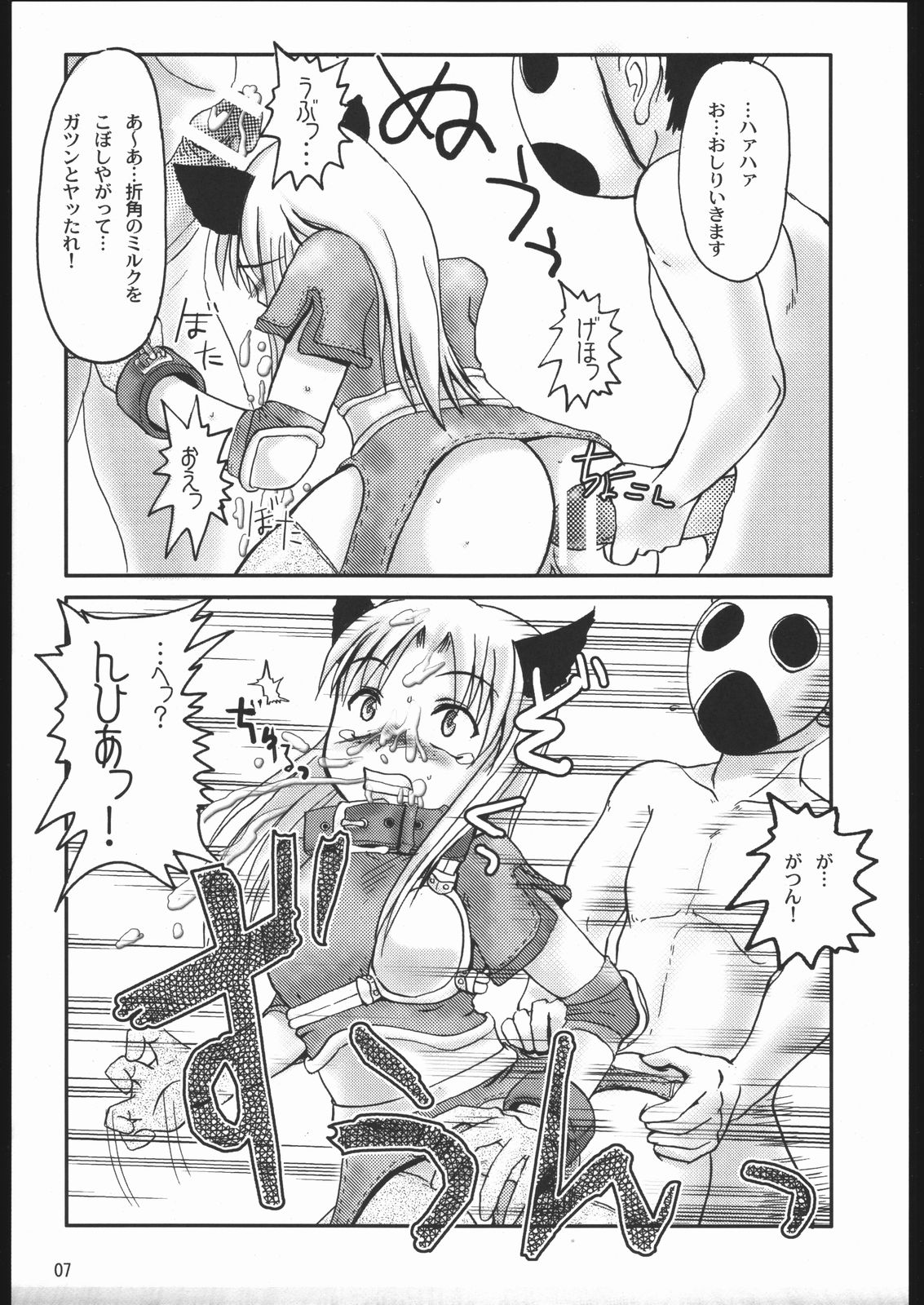 Innocence Lost page 8 full