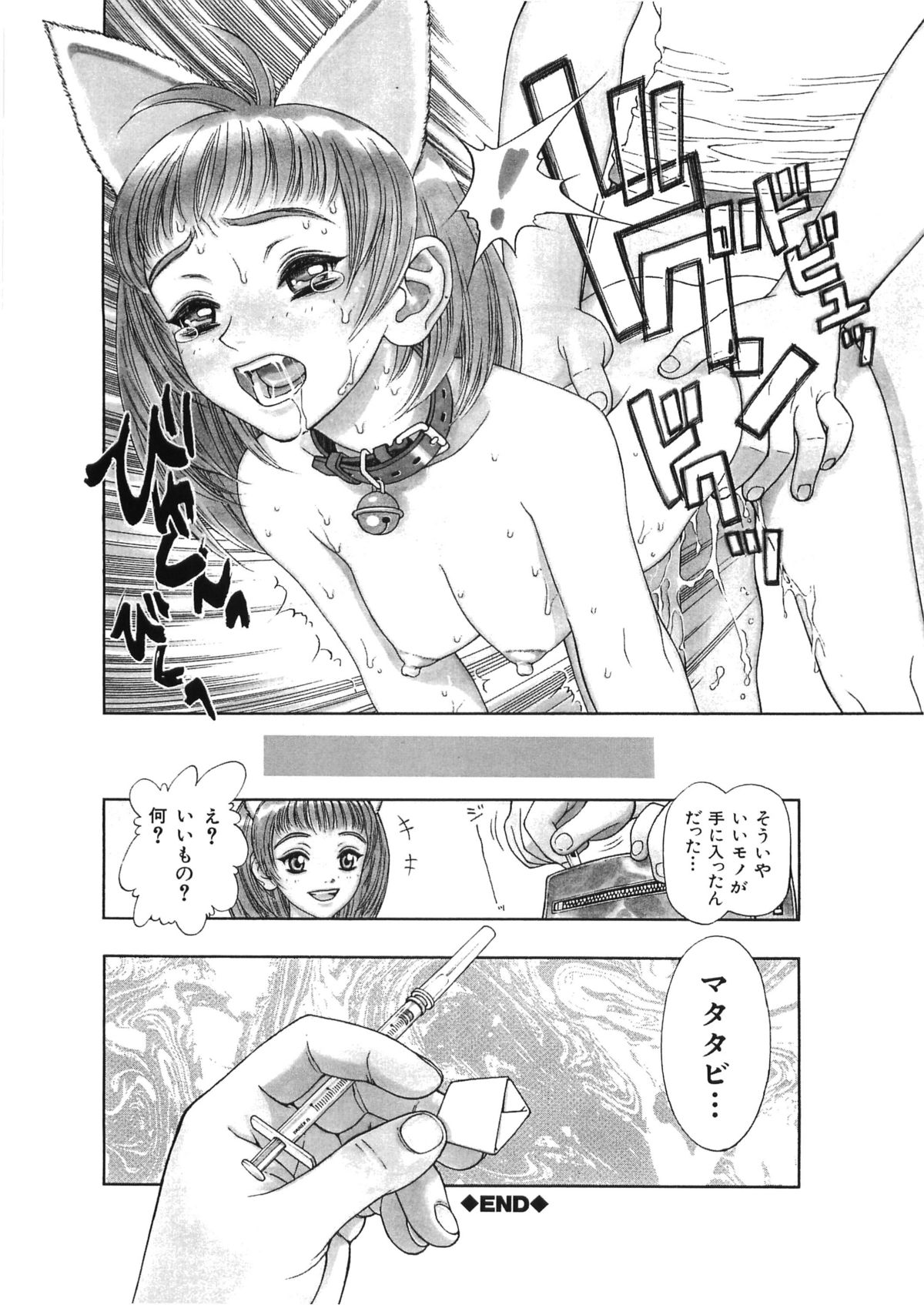 HOTONDO BYOUKI page 7 full