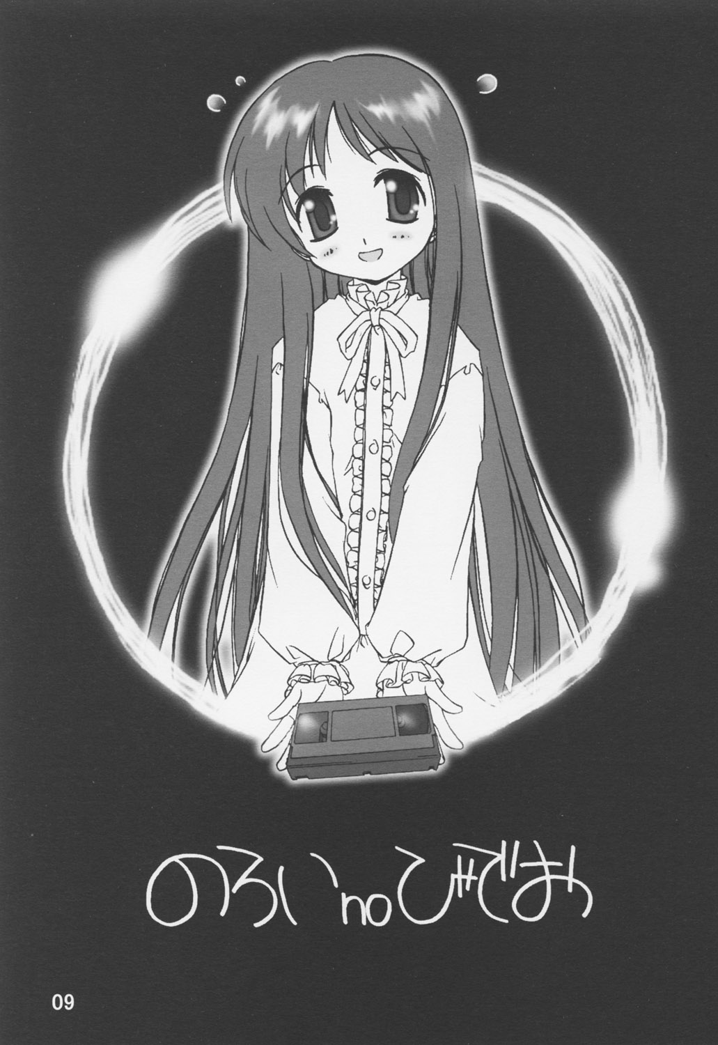 Noroi no Video 1 page 10 full