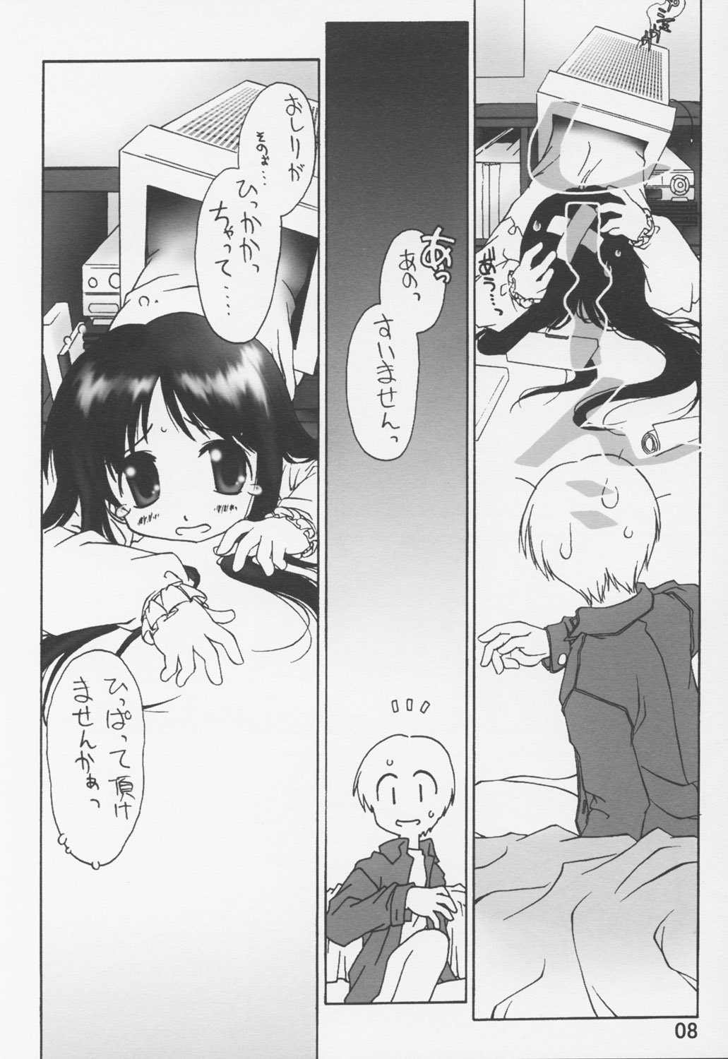 Noroi no Video 1 page 9 full