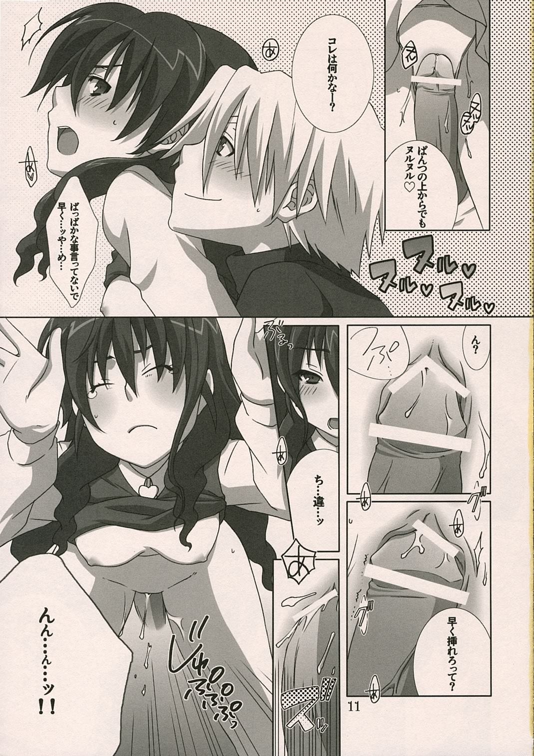 Shitagokoro page 10 full