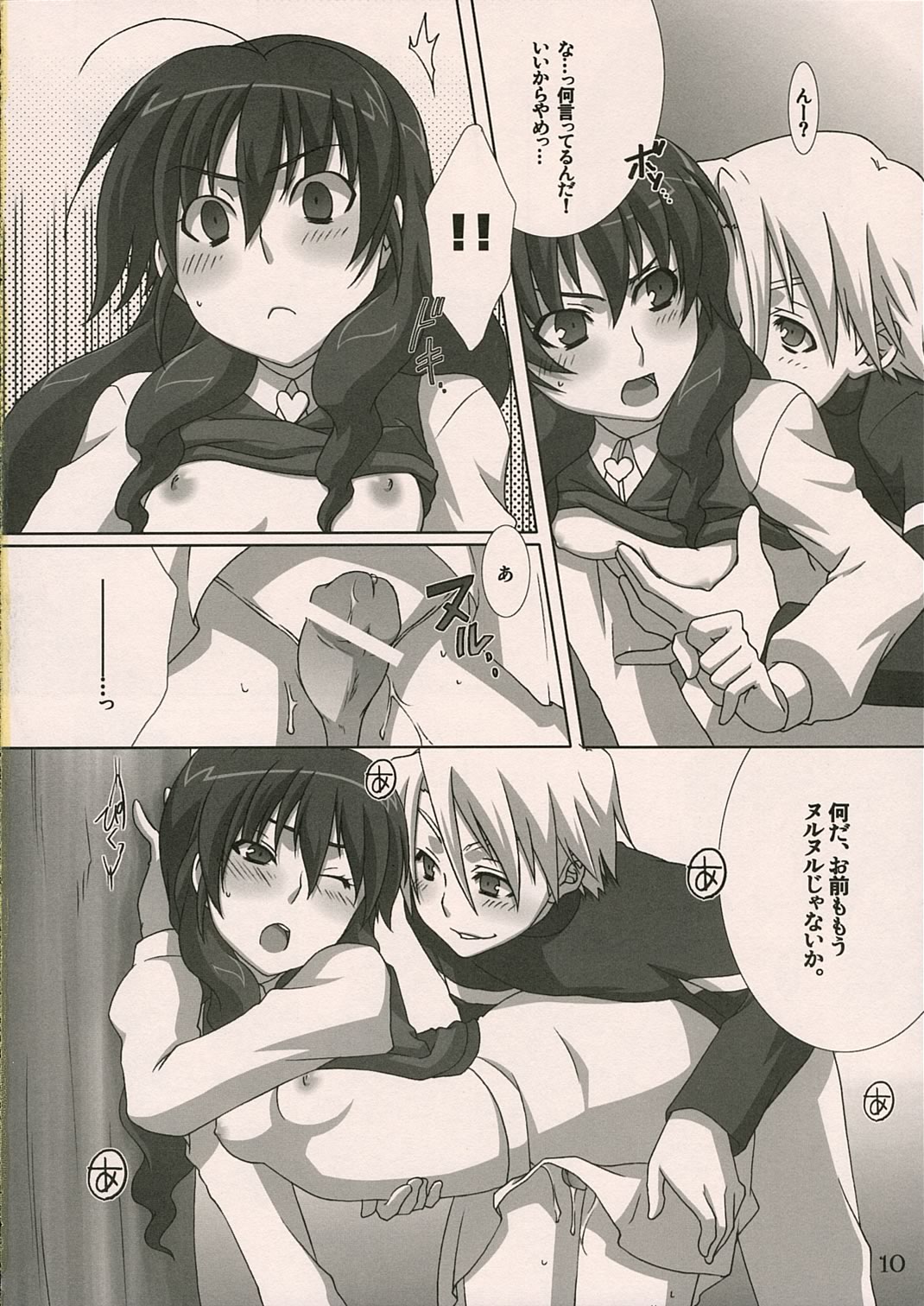 Shitagokoro page 9 full