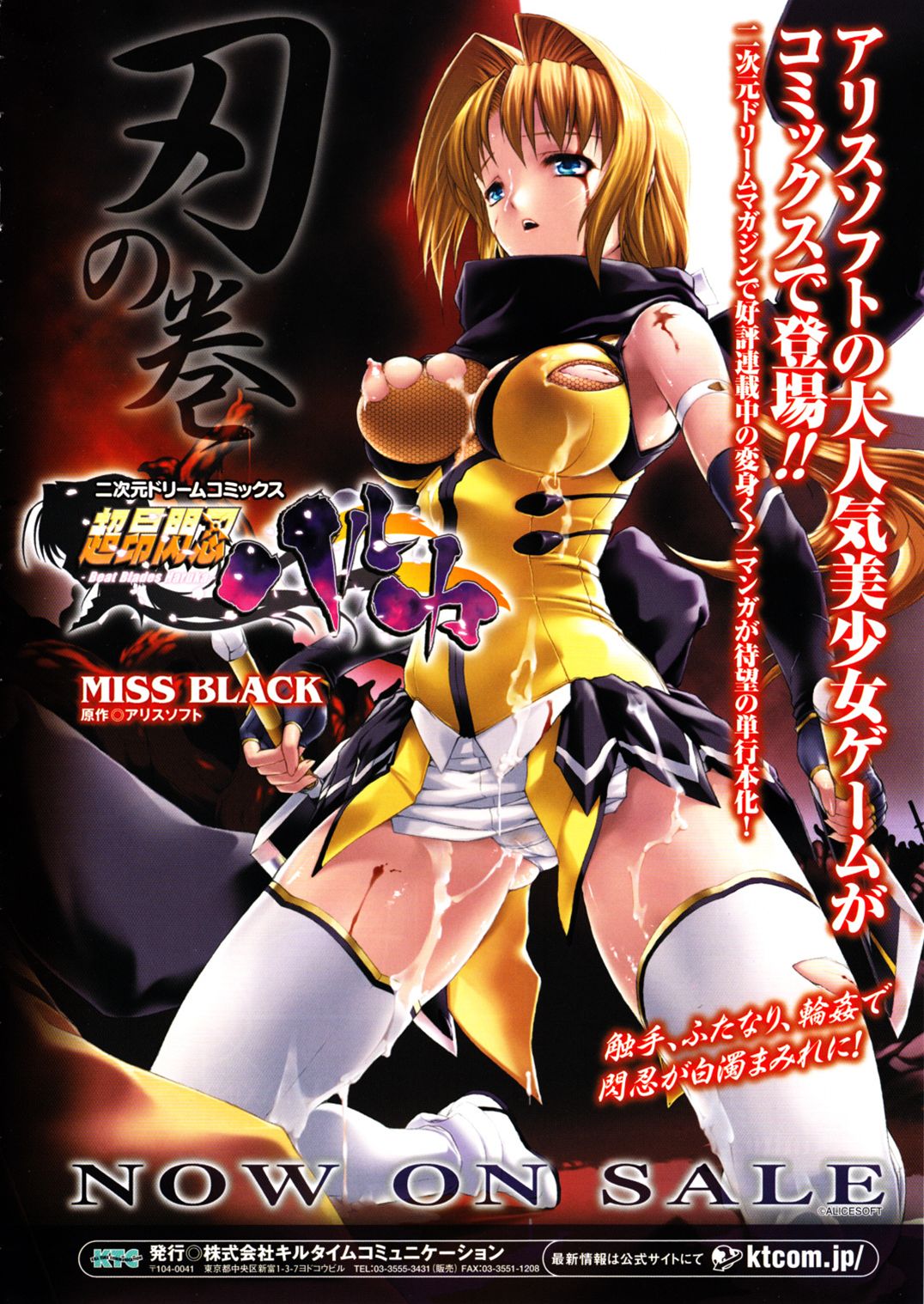 Comic Unreal 2009-12 Vol. 22 page 10 full