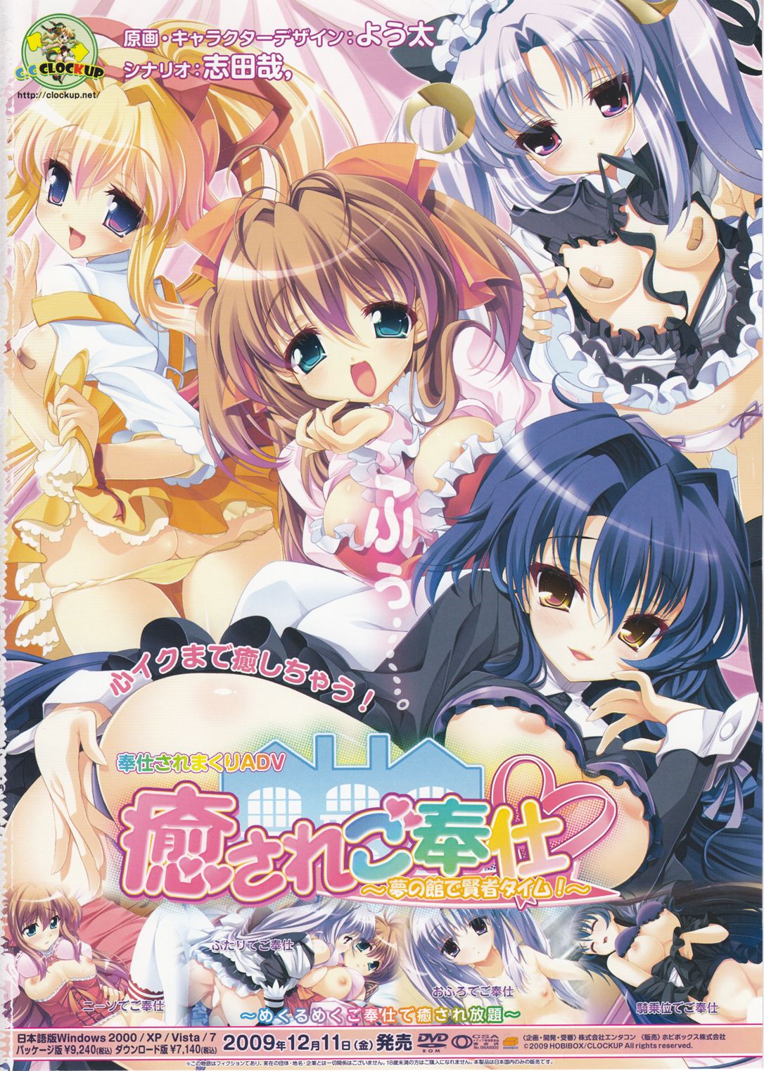 Comic Unreal 2009-12 Vol. 22 page 2 full