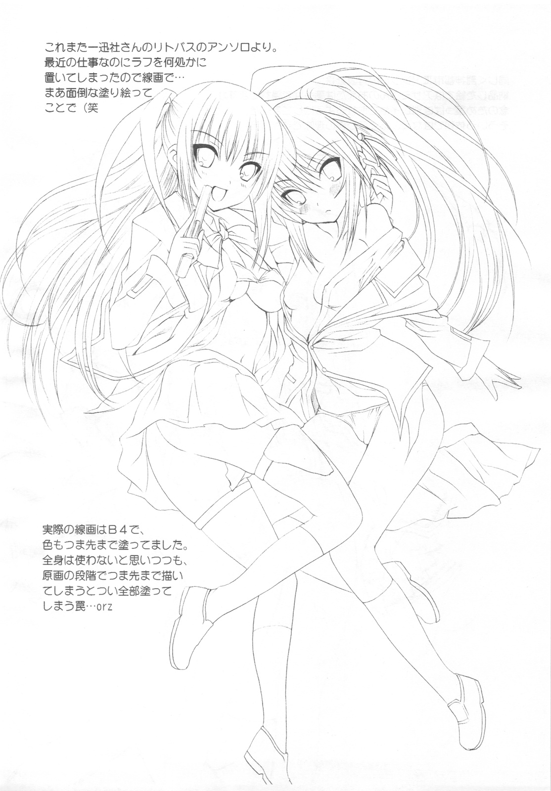 Rakugaki Teikoku Toshokan 3 page 6 full