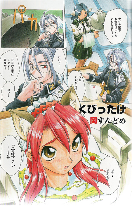 Pentagon page 9 full