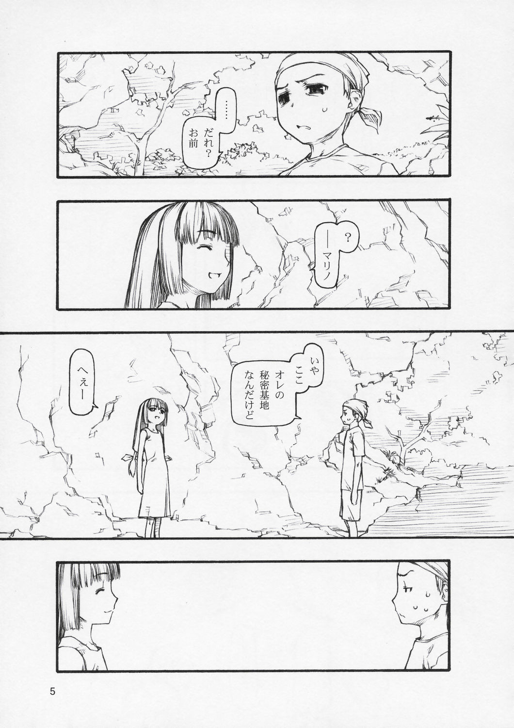 yasashii e page 4 full